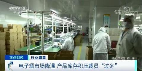 風(fēng)口墜落，電子煙行業(yè)凜冬已至？——深度市場(chǎng)調(diào)查